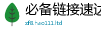 2025新澳门天天精准大全谜语归2025年港彩黑白图资料